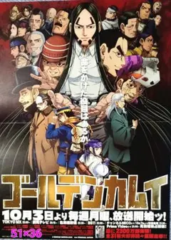 ゴールデンカムイ イラストポスター コレクション 宇佐美時重 - メルカリ
