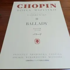 パデレフスキ編　ショパン　バラード