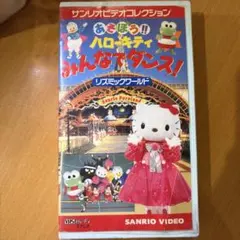 2026年最新】VHS・ビデオテープ キッズ・ファミリーの人気アイテム