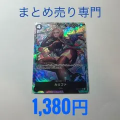 2026年最新】ワンピースカード パラレル まとめ売りの人気アイテム