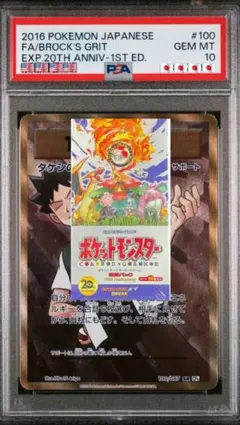 2026年最新】タケシのガッツ psa10の人気アイテム - メルカリ