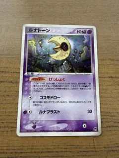2026年最新】ルナトーンの人気アイテム - メルカリ