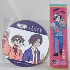 〇〇の主役は我々だ われみて コースター 鬱先生 ロボロ 魔主役 しおり