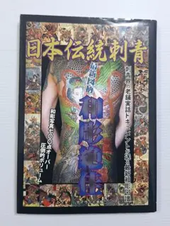 2025年最新】刺青絶佳の人気アイテム - メルカリ