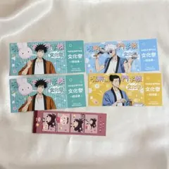呪術廻戦 文化祭 招待券 五条悟 伏黒恵 夏油傑