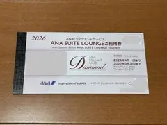 ★ ANA SUITE LOUNGE利用券 1枚2026年度版スイートラウンジ★のサムネイル