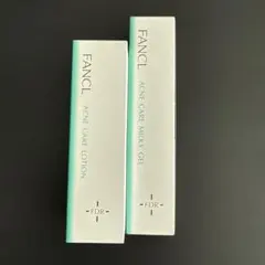 【新品未開封】FANCL アクネケア トライアルセット