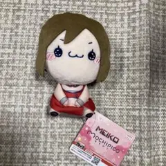 値下げ　もちぴこ mochipico ボーカロイド MEIKO 新品タグ付き