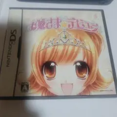 お姫さまデビュー DS