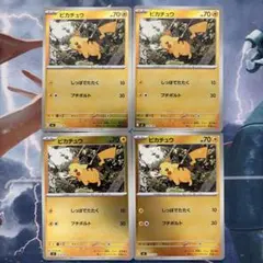ピカチュウ スタートデッキ 225/742 3枚セット＋ex - メルカリ