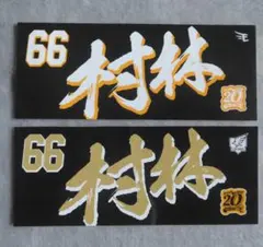 楽天 応援グッズ