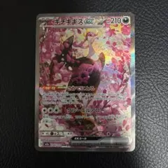 2025年最新】キチキギスexの人気アイテム - メルカリ