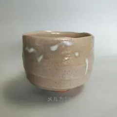 2026年最新】辻清明 茶碗の人気アイテム - メルカリ