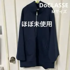 【DoCLASSE】 ネイビー フルジップ ロングコート