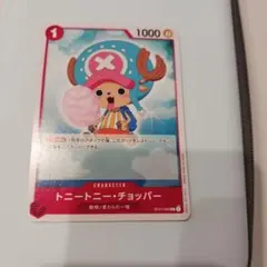 トニートニー・チョッパー キャラクターカード