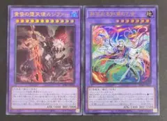遊戯王OCGカード BURST PROTOCOL ウルトラレア2種 各1枚ずつ
