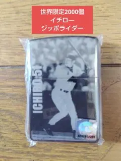 ICHIRO イチロー 2001 AL MVP記念 Zippo ICHIRO イチロー 2001 AL MVP記念 Zippo - メルカリ
