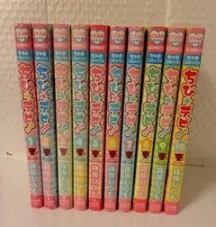 ちび★デビ！ 10巻 まとめのサムネイル