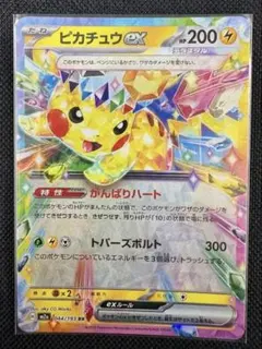 2026年最新】ピカチュウEX rrの人気アイテム - メルカリ