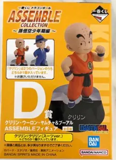 一番くじ ドラゴンボール ASSEMBLE D賞 クリリン フィギュア