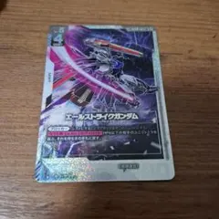 ガンダムカードゲーム GD04 エールストライクガンダム LR＋ SP