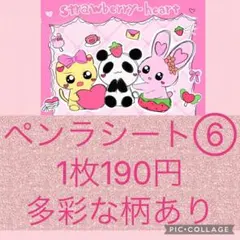 ペンラシート⑥190円転写シール防水シールiQOSにも！アイコスシールセット