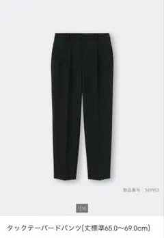タックテーパードパンツ ブラック GU Mサイズ