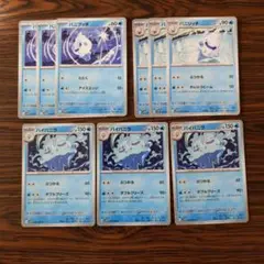 バニプッチ バニリッチ バイバニラ 各3枚　ポケモンカードゲーム