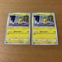 ピカチュウ ポケモンgo ★ポケモンカード　ポケカ