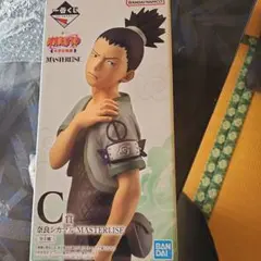 奈良シカマル MASTERLISE C賞 フィギュアおまけつき