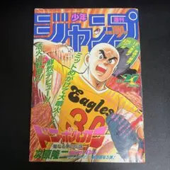 2025年最新】ジャンプ 1991の人気アイテム - メルカリ