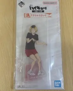 一番くじ　ハイキュー‼︎ 孤爪研磨　アクリルスタンド