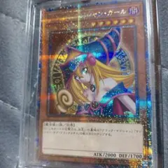 ブラック・マジシャン・ガール　クオシク25th