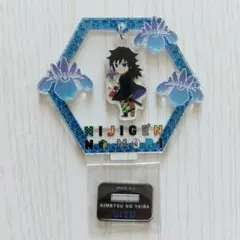 鬼滅の刃 ニンゲンノモリ ゆらゆら アクリルスタンド 冨岡義勇