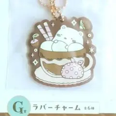 【すみっコぐらし】しろくま　ラバーキーチャーム