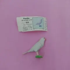 チョコエッグ ブンチョウ 文鳥 3体セット（白文鳥、桜文鳥）のサムネイル