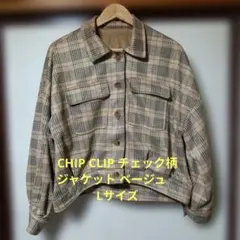 秋先取セール CHIP CLIP チェック柄 ジャケット ベージュ　Lサイズのサムネイル