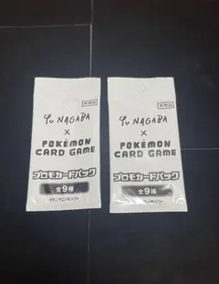 Yu Nagaba x Pokémon Card Game 2パック　未開封品