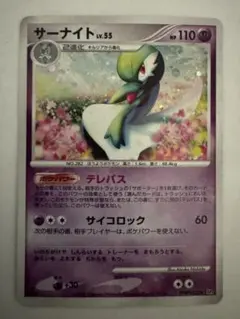ポケモンカード サーナイト LV.55 - メルカリ