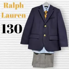 ラルフローレン　卒園入学式　フォーマルセット　130 【匿名配送】
