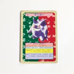 2026年最新】トップサン ポケモンカード ゲンガーの人気アイテム