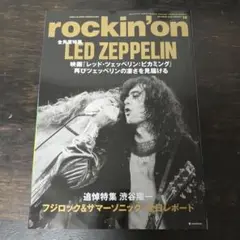 rockin'on LED ZEPPELIN 2025年10月号