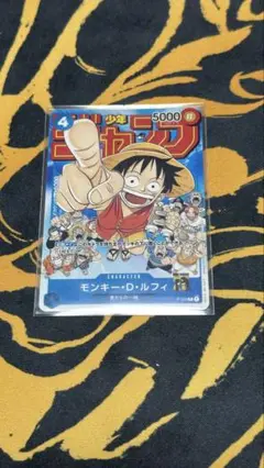 モンキー・D・ルフィ：週刊少年ジャンプ付録（2023年1月7日売） P P-0…