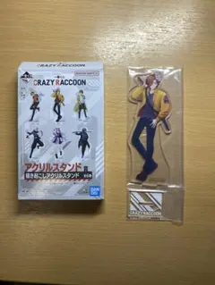 Crazy Raccoon 一番くじ　アクリルスタンド賞　ありさか