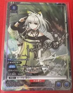 2026年最新】ケルシー パラレルの人気アイテム - メルカリ