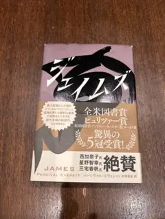 ジェイムズ パーシヴァル・エヴェレット