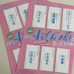 Aぇ！group 僕らAぇ! groupって言いますねん。﻿ ２枚　フライヤー
