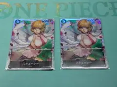 ステューシーSR 2枚セット　OP07-085 ワンピースカード
