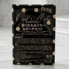 Cecil Mcbee 折りたたみミラー＆ポーチセットのサムネイル