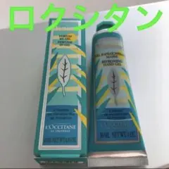 ロクシタン ヴァーベナ フローズンタッチフレグランス＆フローズンハンドクリーム